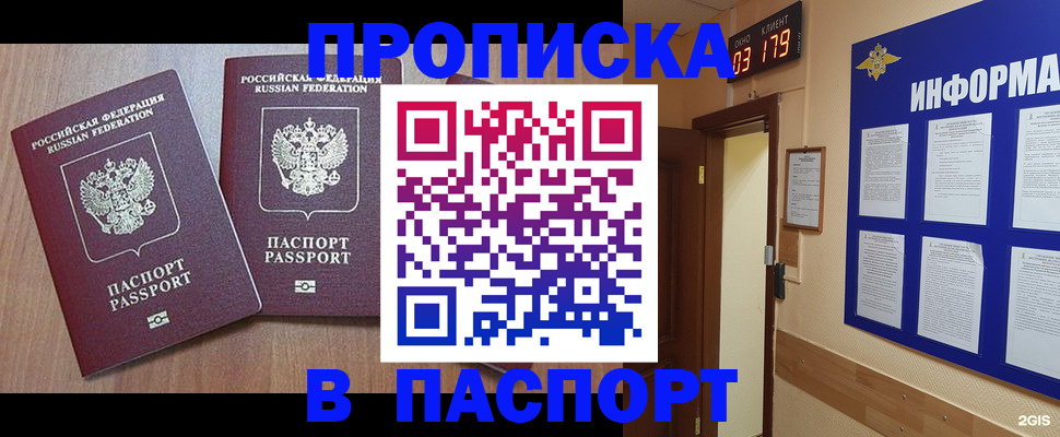 временная регистрация в квартире в Новочебоксарске