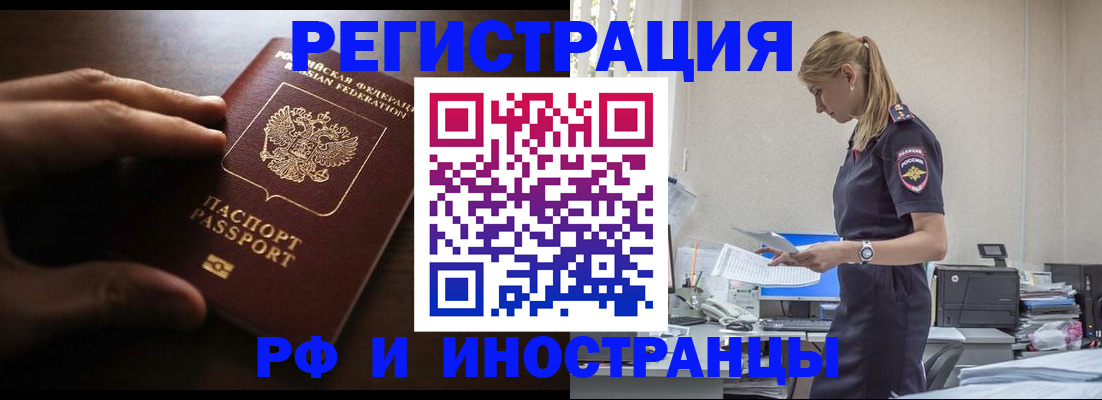прописка ребенка в Новочебоксарске