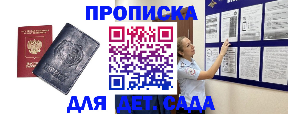прописка в квартире в Новочебоксарске