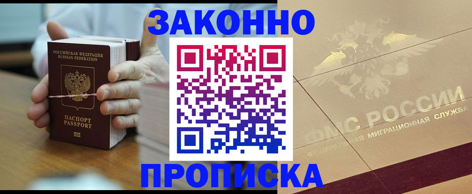 миграционный учет в Новочебоксарске