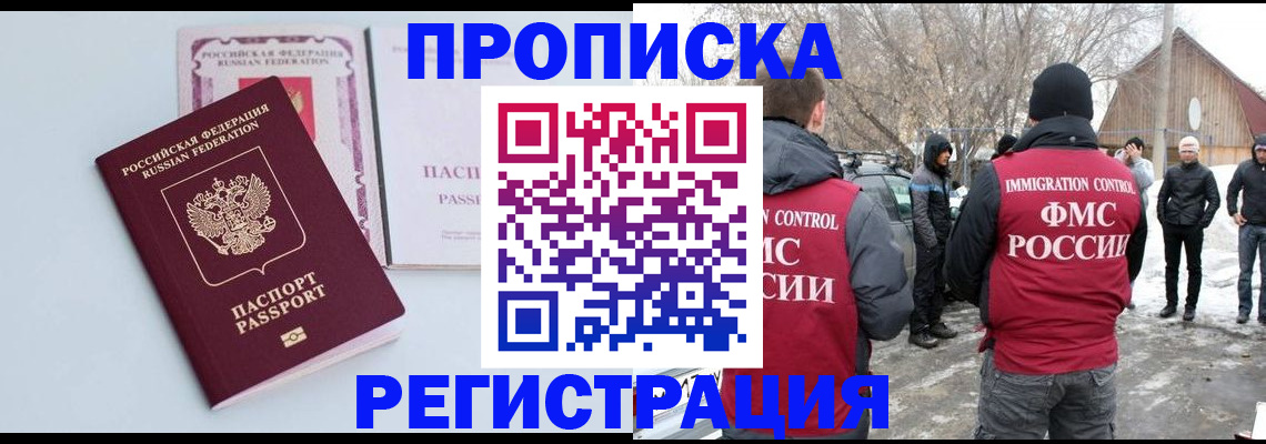 прописка поиск в Новочебоксарске